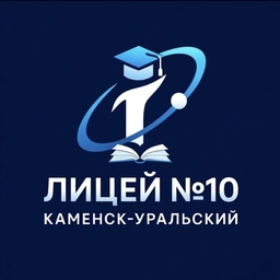 Аватар канала «МАОУ «ЛИЦЕЙ №10»»
