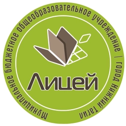 Аватар канала «МБОУ Лицей. Общешкольный канал»