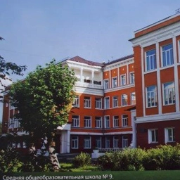 Аватар канала «МАОУ СОШ № 9 г. Нижний Тагил (Свердловская область, ОО)»