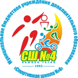 Аватар канала «Спортивная школа 4, г.Нижний Тагил»