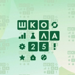 Аватар канала «МБОУ СОШ №25, г Нижний Тагил»