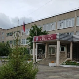 Аватар канала «МАОУ СОШ №30 г. Нижний Тагил»