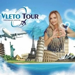 Аватар канала «VLETOTOUR Туристическое Агентство»