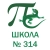 Аватар канала «МАОУ СОШ № 314»