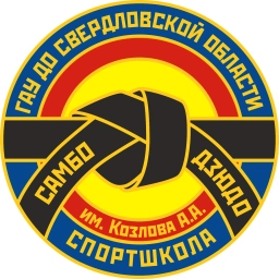 Аватар канала «ГАУ ДО СО СШОР по самбо и дзюдо имени Александра Козлова»