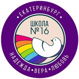 Аватар канала «МАОУ СОШ № 16»