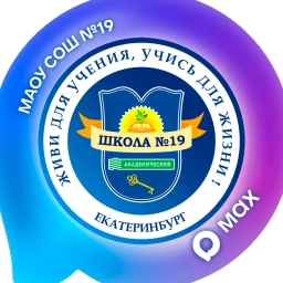 Аватар канала «МАОУ СОШ №19 официальный информационный канал»