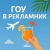 Аватар канала «Рекламники для турагентов»