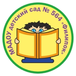 Аватар канала «МАДОУ детский сад № 564 «Филипок» город Екатеринбург»