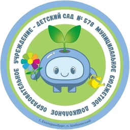 Аватар канала «МБДОУ - детский сад № 578»