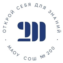 Аватар канала «МАОУ СОШ № 200»