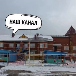 Аватар канала «МАДОУ «Детский сад № 2»»