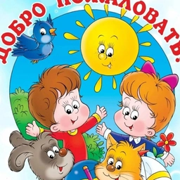 Аватар канала «МАДОУ детский сад № 30»