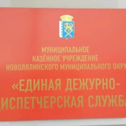 Аватар канала «МКУ НМО "ЕДДС"»