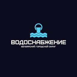Аватар канала «МУП "Водоснабжение" БГО»