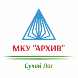 Аватар канала «МКУ "Архив муниципального округа Сухой Лог"»