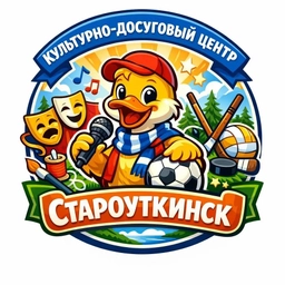 Аватар канала «КДЦ Староуткинск 🏛️🎸🪗🎭🩰🏆🏓⚽️»