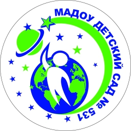 Аватар канала «МАДОУ детский сад № 531 Екатеринбург»