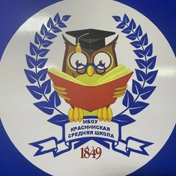 Аватар канала «МБОУ Краснинская средняя школа Краснинского муниципального округа Смоленской области»