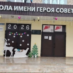 Аватар канала «МБОУ Холмовская СШ»