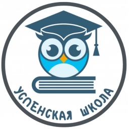 Аватар канала «Канал МБОУ Успенской СОШ»