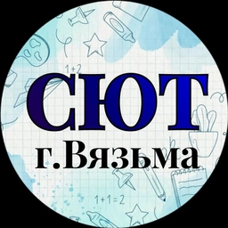 Аватар канала «СТАНЦИЯ ЮНЫХ ТЕХНИКОВ г.ВЯЗЬМА»