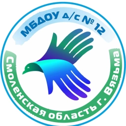 Аватар канала «МБДОУ детский сад 12 г. Вязьма Смоленской области»