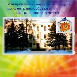 Аватар канала «МБУ ДО "ЦДТ" г.Сафоново»
