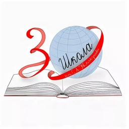 Аватар канала «МБОУ "Средняя школа №30 им. С.А. Железнова"»