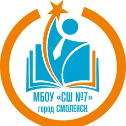 Аватар канала «Официальный канал МБОУ "СШ № 7"»