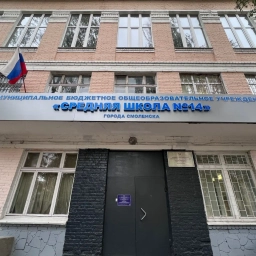 Аватар канала «МБОУ "СШ №14" г.Смоленска»