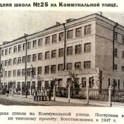 Аватар канала «МБОУ "СШ № 25"»