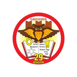 Аватар канала «МБОУ "СШ № 29" г.Смоленск»