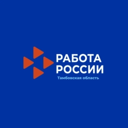 Аватар канала «Центр занятости населения Тамбовской области»