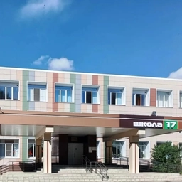 Аватар канала «МАОУ СОШ17»