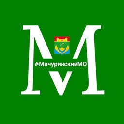 Аватар канала «Мичуринский МО Тамбовской области»