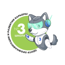 Аватар канала «Школа №3 - Центр профнавигации и развития карьеры»