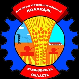 Аватар канала «ТОГАПОУ "Аграрно-промышленный колледж"»