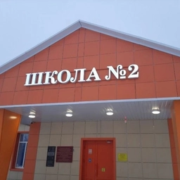 Аватар канала «МБОУ"Ржаксинская СОШ №2 им.Г.А.Пономарёва"»