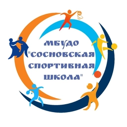 Аватар канала «МБУДО "Сосновская спортивная школа"»