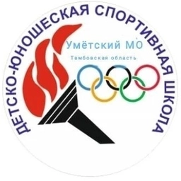 Аватар канала «МБУ ДО "ДЮСШ" (Центр тестирования ГТО) р.п. Умёт»