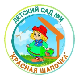 Аватар канала «МБДОУ ДЕТСКИЙ САД № 14 "КРАСНАЯ ШАПОЧКА" КОТОВСК»