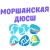 Аватар канала «МБОУ ДО ДЮСШ г. Моршанск»