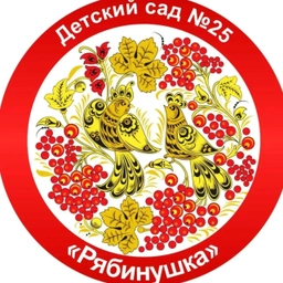 Аватар канала «МБДОУ «Детский сад комбинированного вида 25 «Рябинушка»»