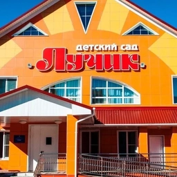 Аватар канала «МБДОУ «Центр развития ребенка-детский сад «Лучик» г. Мичуринск»