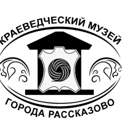 Аватар канала «Краеведческий музей города Рассказово»