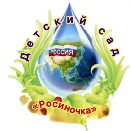 Аватар канала «МБДОУ «Детский сад «Росиночка»»
