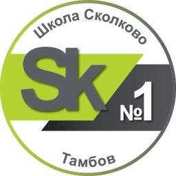 Аватар канала «МАОУ СОШ №1 – «Школа Сколково - Тамбов»»