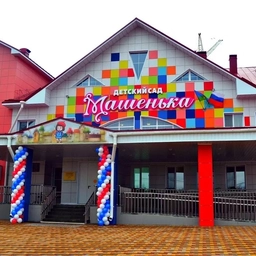 Аватар канала «МБДОУ "Детский сад "Машенька"»