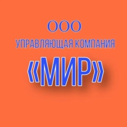 Аватар канала «ООО УК "Мир" (информационный канал)»